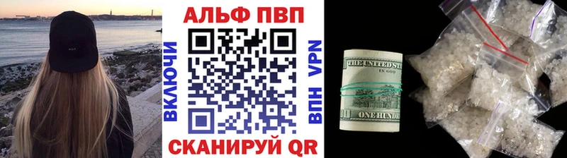 Alpha PVP кристаллы  Артёмовск 