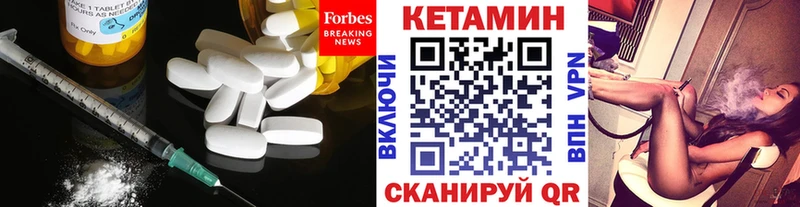 Кетамин VHQ mega зеркало Артёмовск