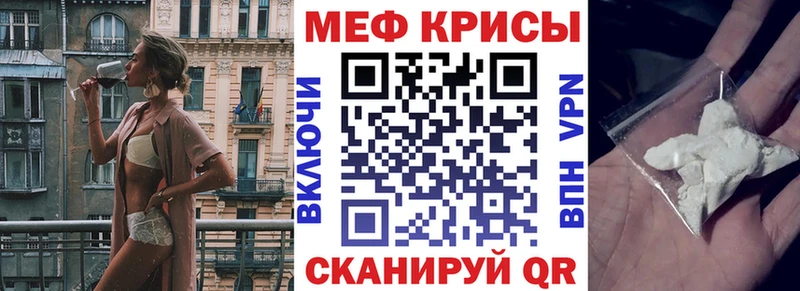 Меф кристаллы Артёмовск