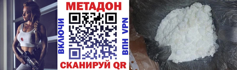 Метадон белоснежный  Артёмовск 