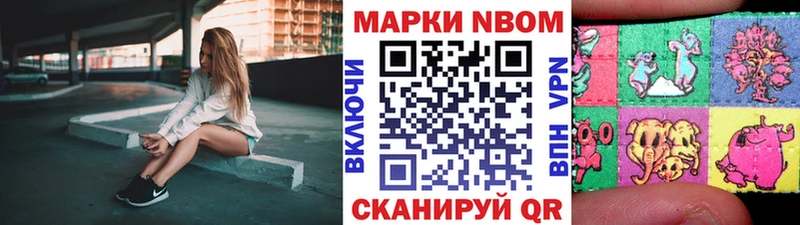 Марки 25I-NBOMe 1500мкг  Артёмовск 